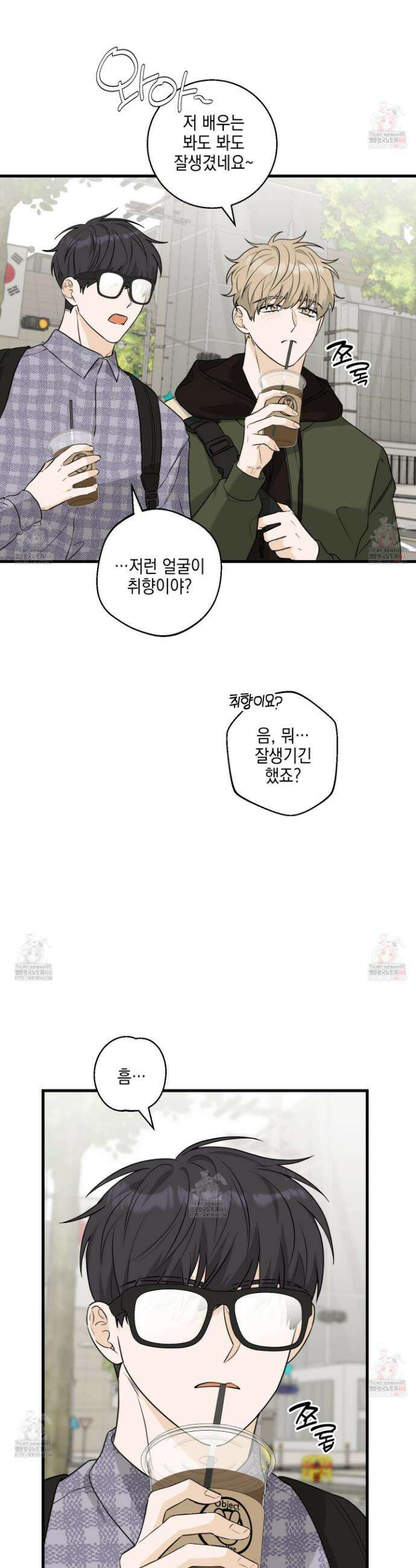 텔미러브미 2화 37