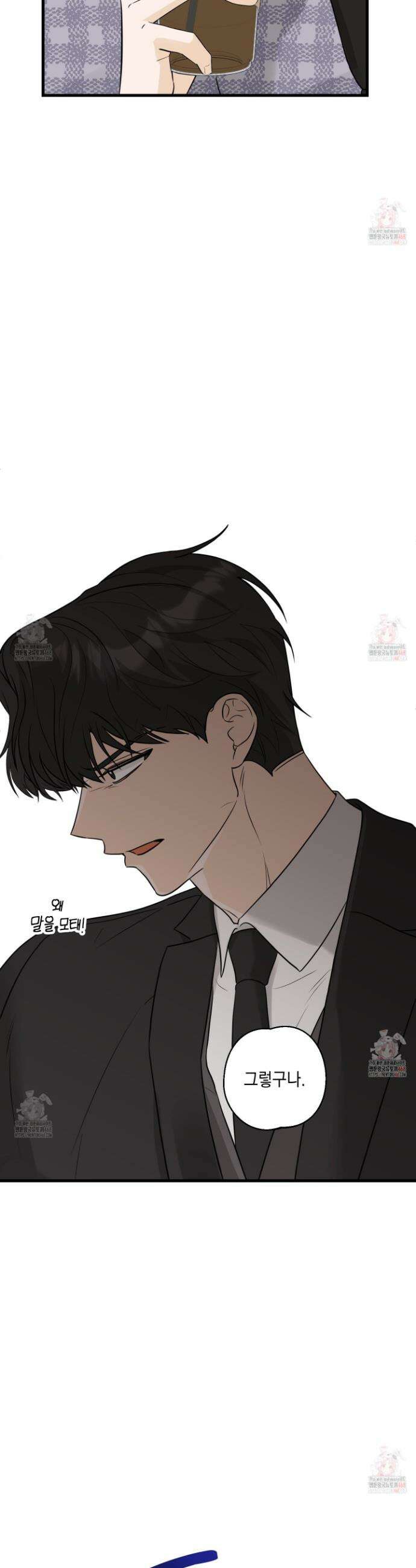 텔미러브미 2화 38