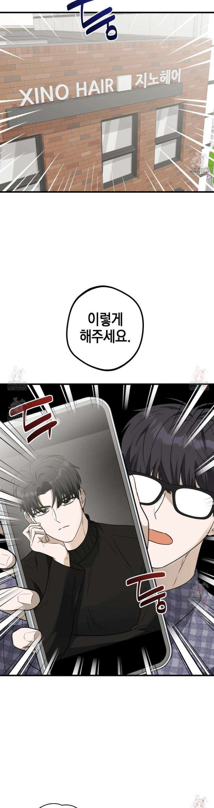 텔미러브미 2화 39