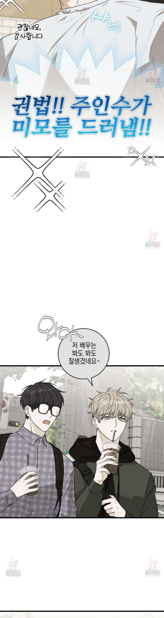 텔미러브미 2화 42