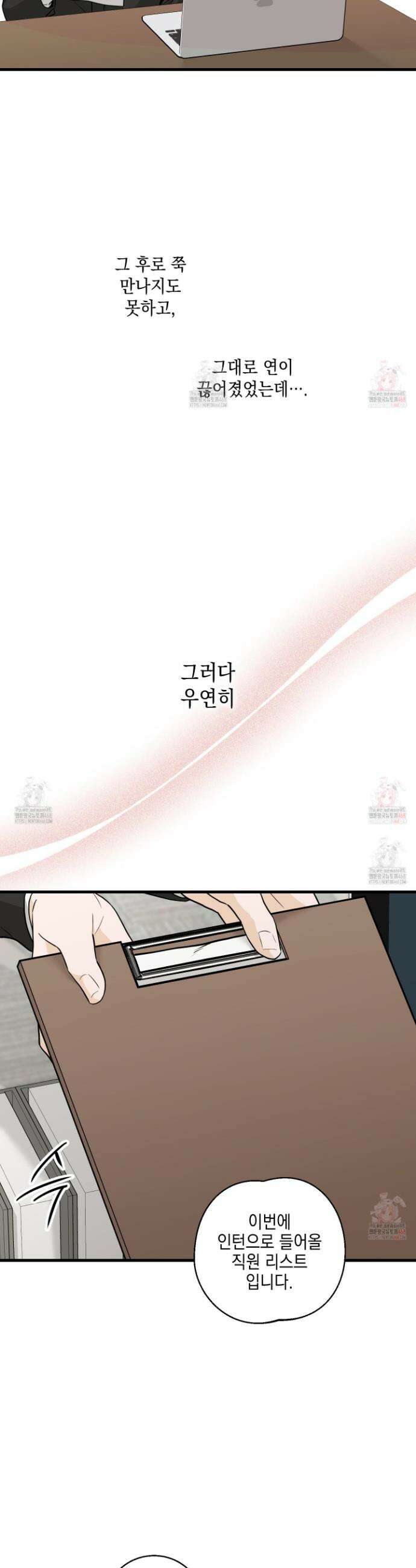텔미러브미 2화 44