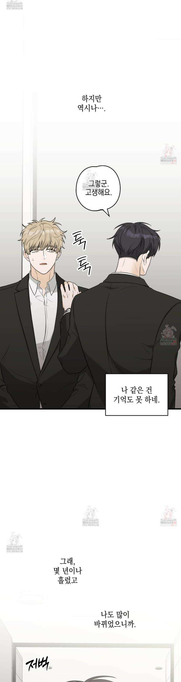 텔미러브미 2화 48
