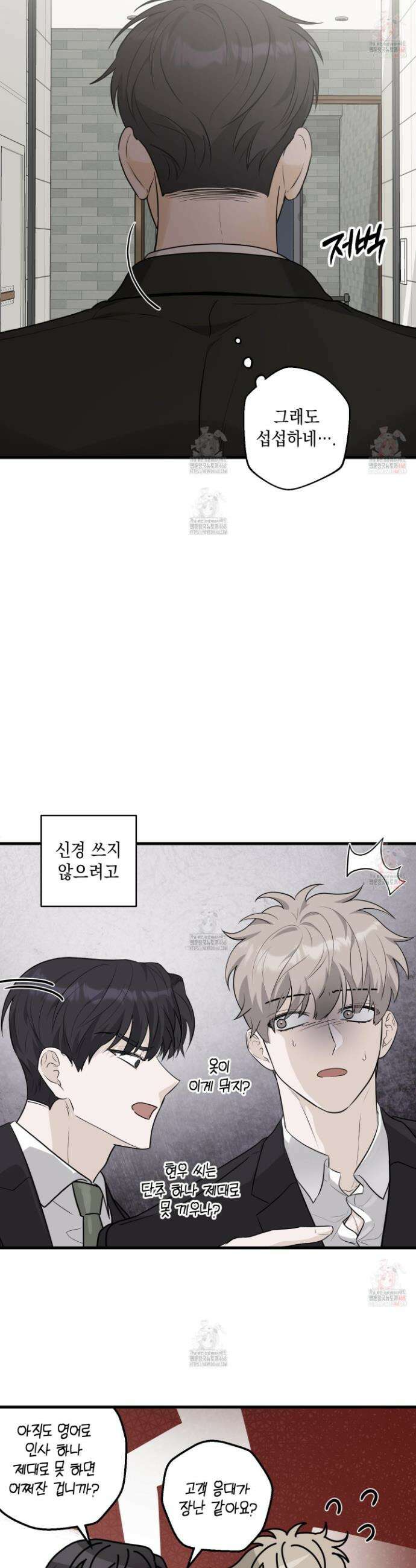 텔미러브미 2화 49