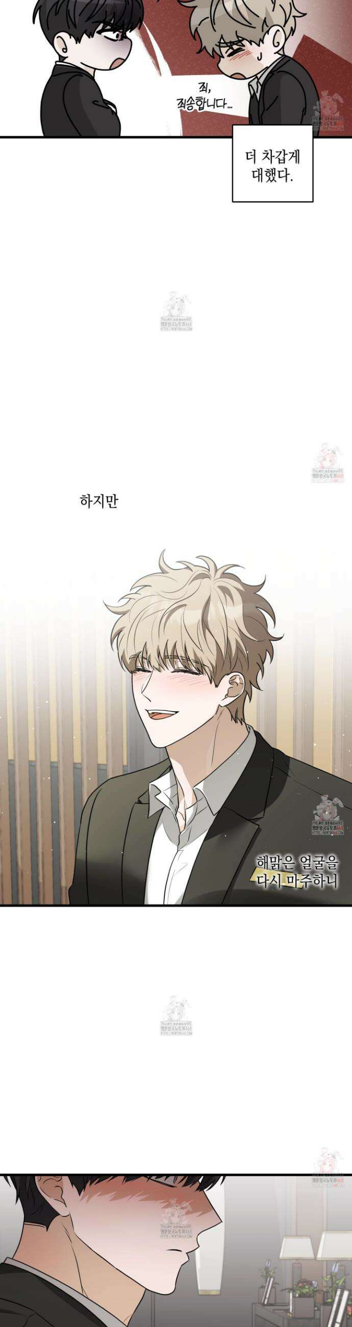 텔미러브미 2화 50