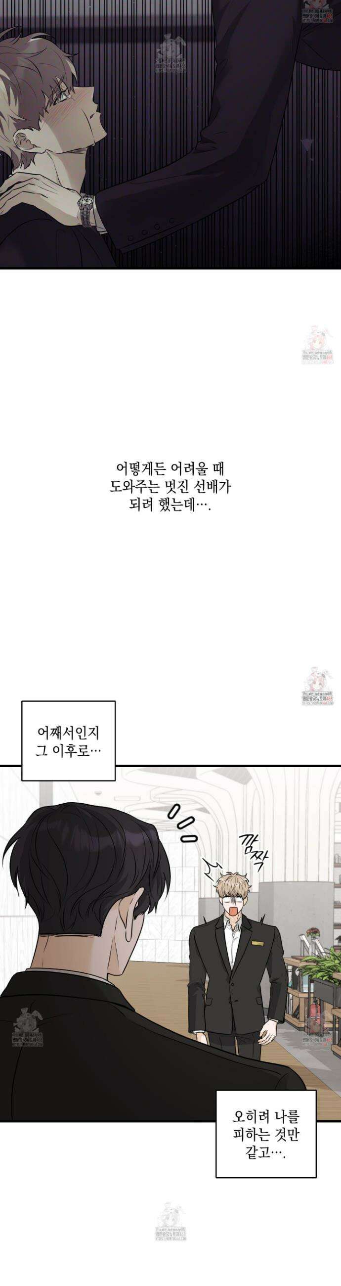 텔미러브미 2화 53