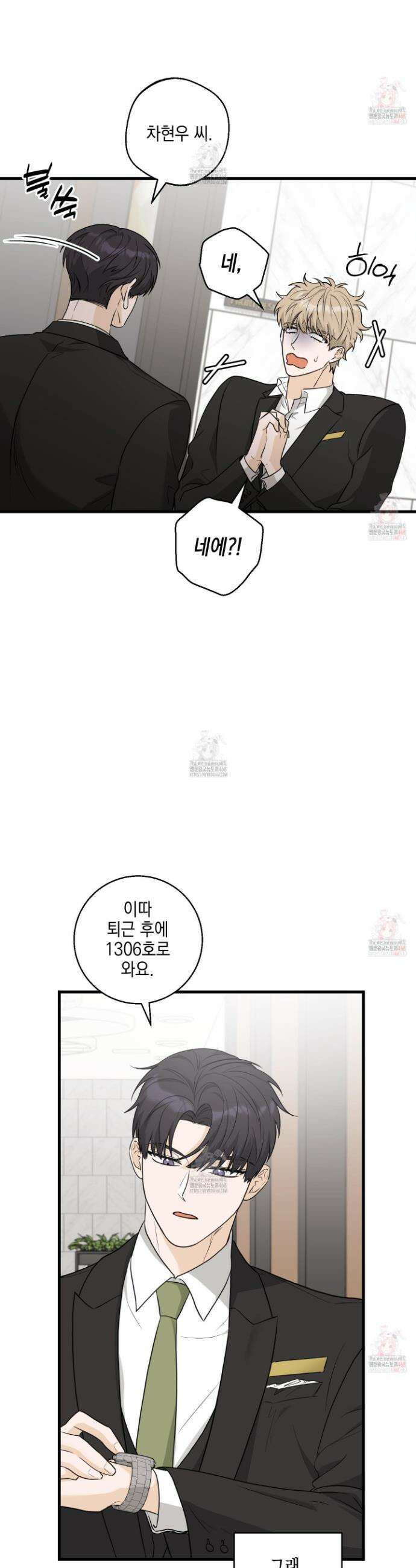 텔미러브미 2화 54