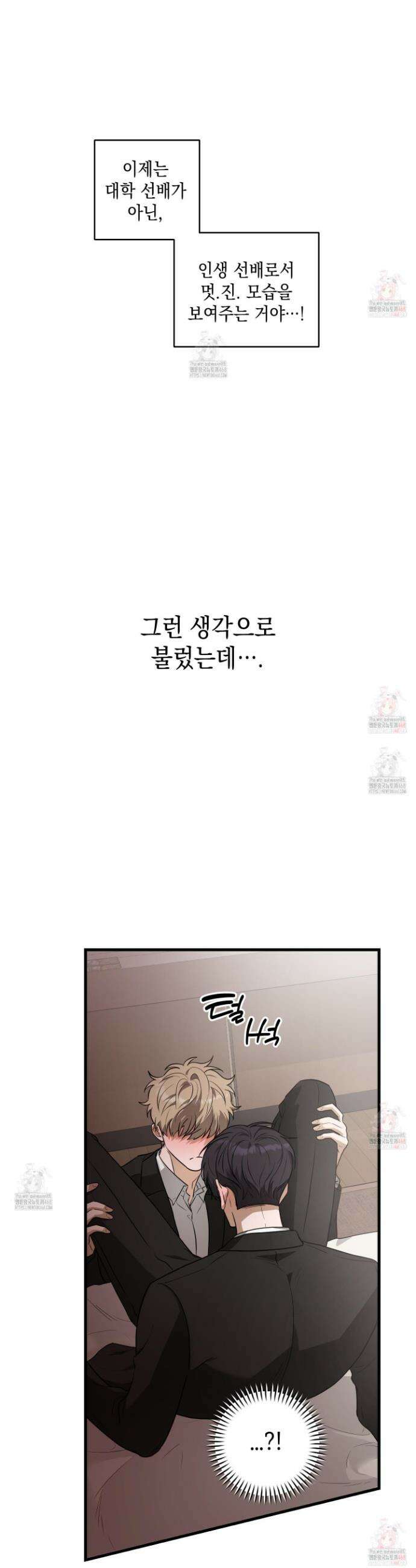 텔미러브미 2화 56