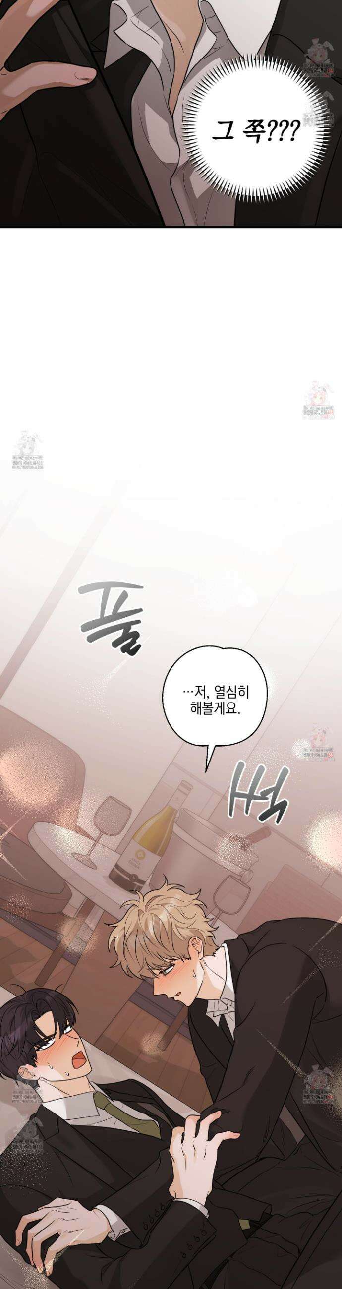 텔미러브미 2화 58