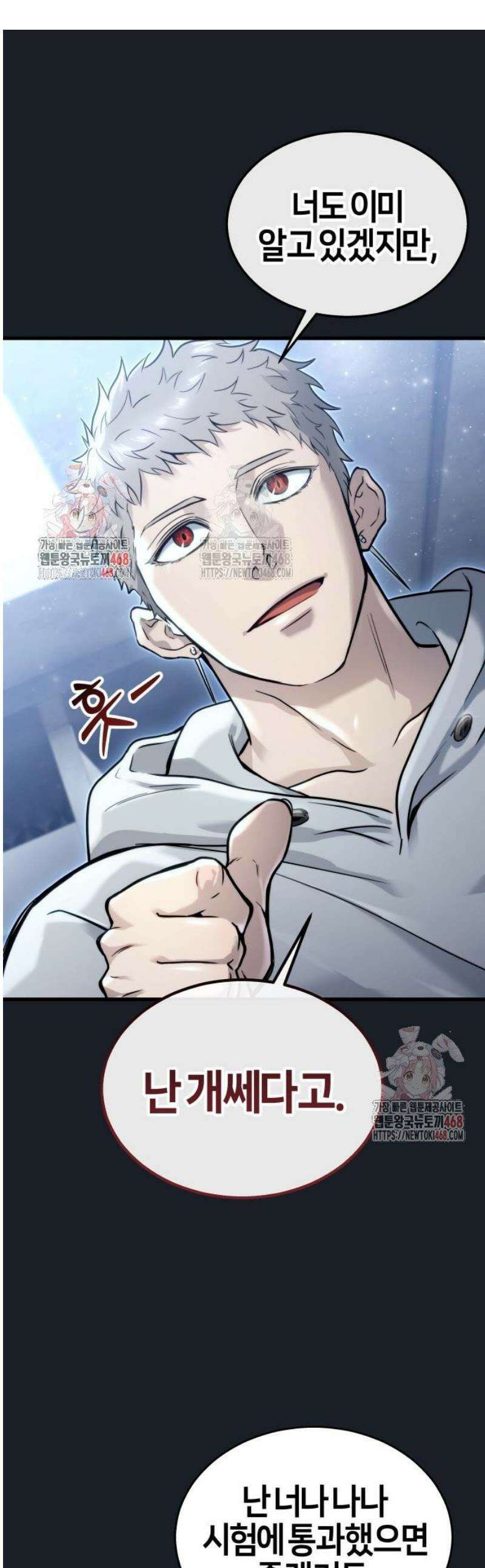 우렉마지노 8화． 유령 1