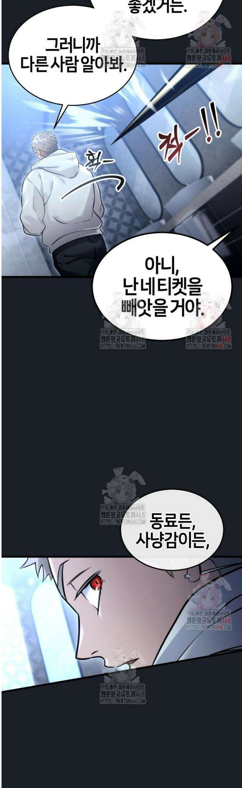 우렉마지노 8화． 유령 2