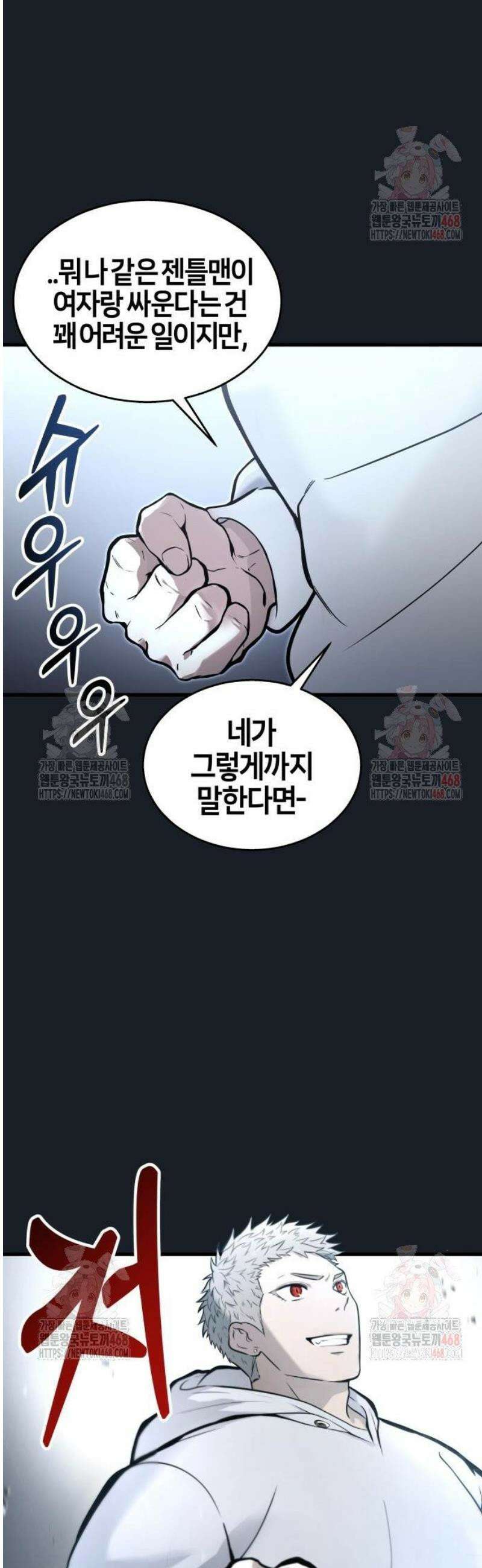 우렉마지노 8화． 유령 5