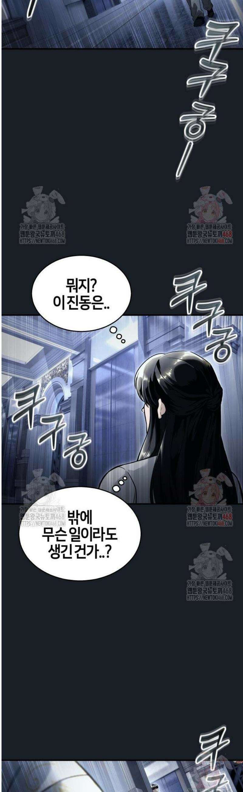 우렉마지노 8화． 유령 7