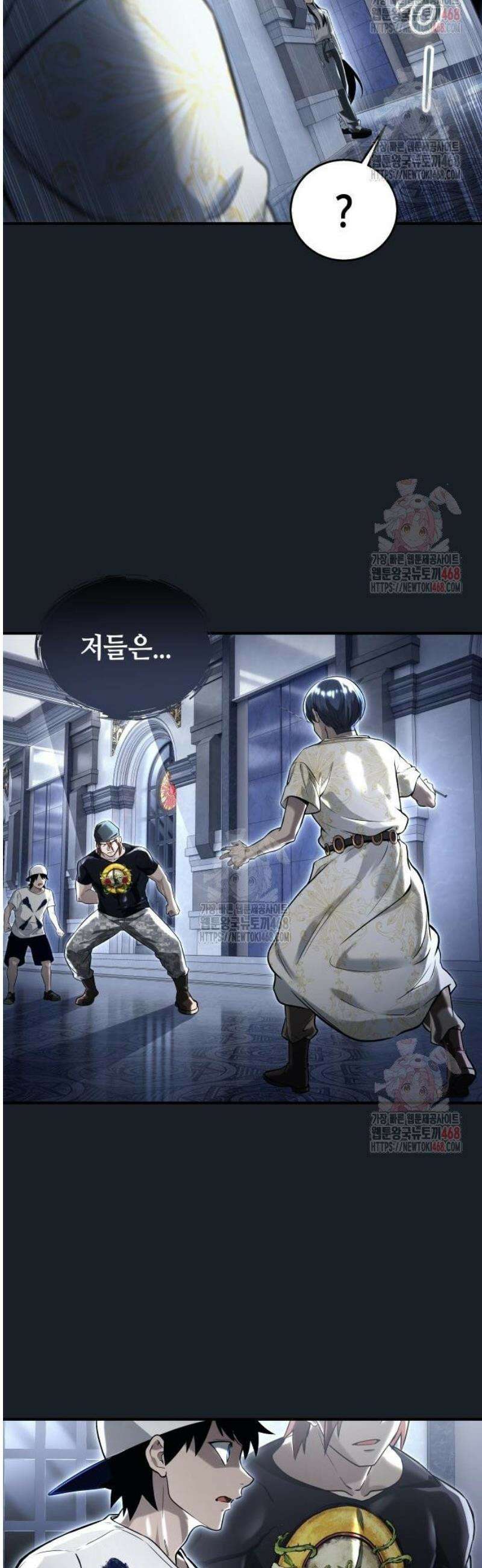 우렉마지노 8화． 유령 8