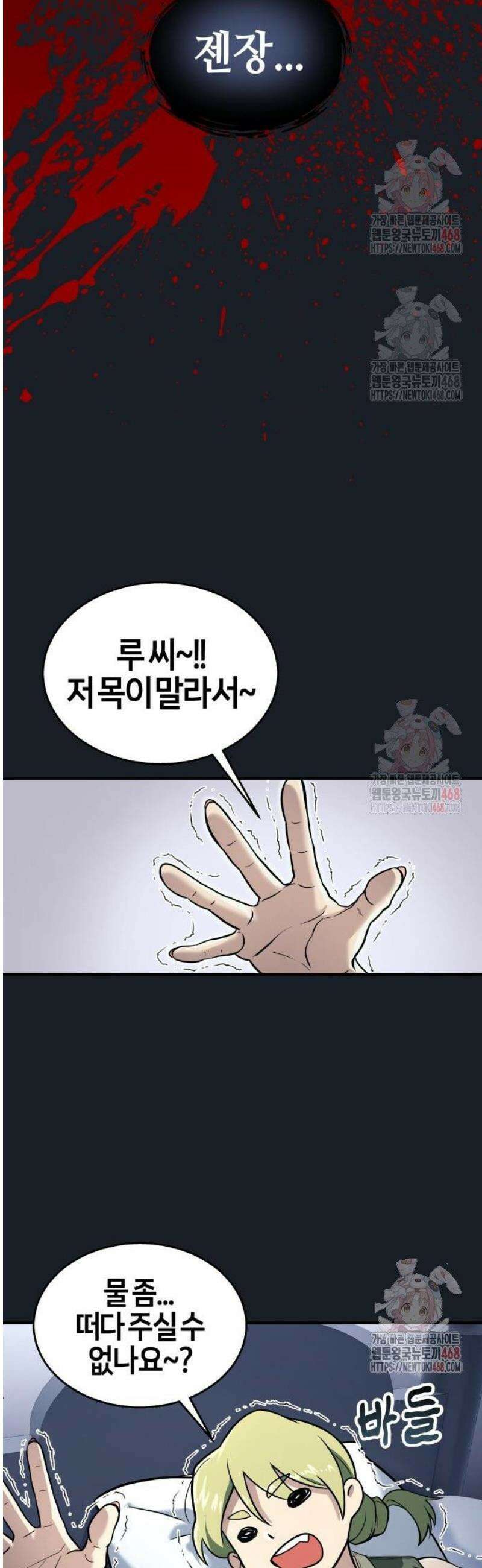 우렉마지노 8화． 유령 10