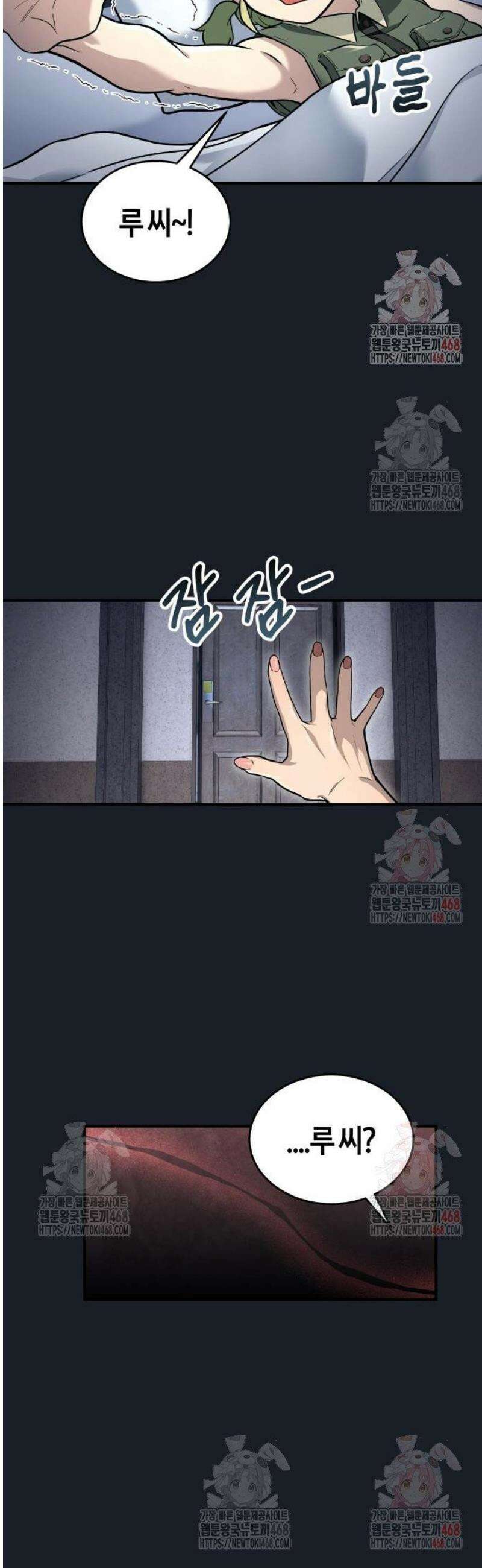 우렉마지노 8화． 유령 11