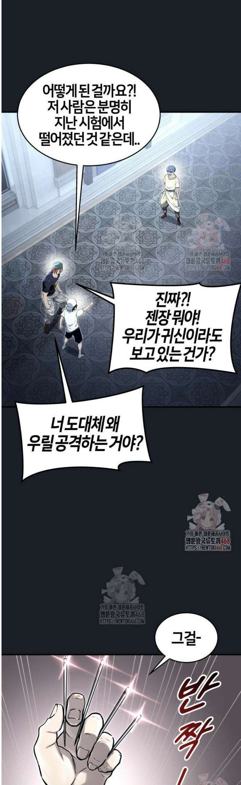 우렉마지노 8화． 유령 12