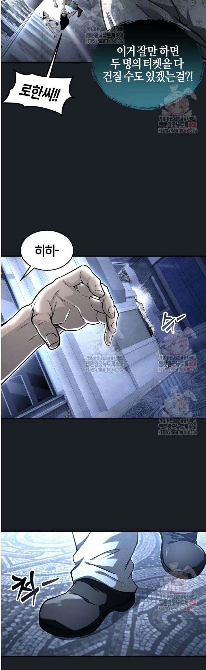 우렉마지노 8화． 유령 15