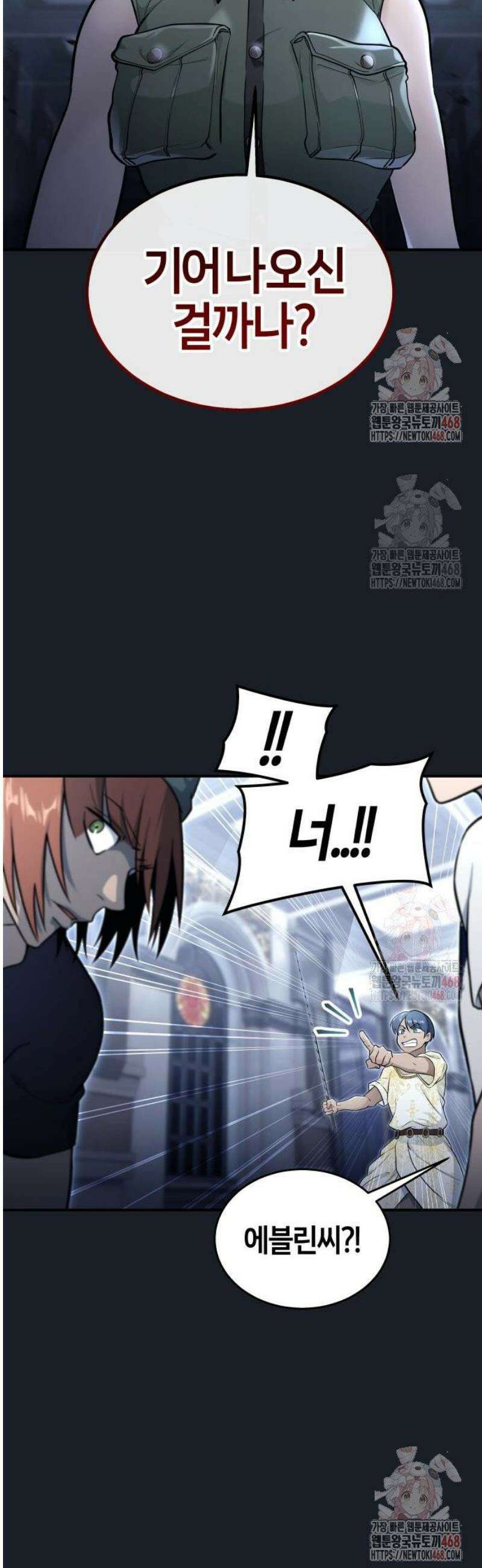 우렉마지노 8화． 유령 18
