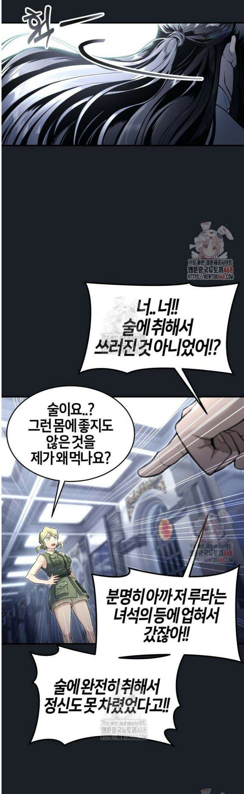 우렉마지노 8화． 유령 19