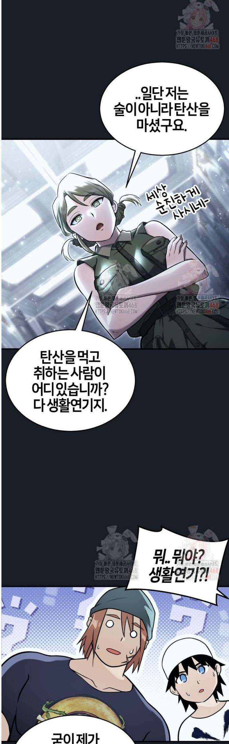 우렉마지노 8화． 유령 20