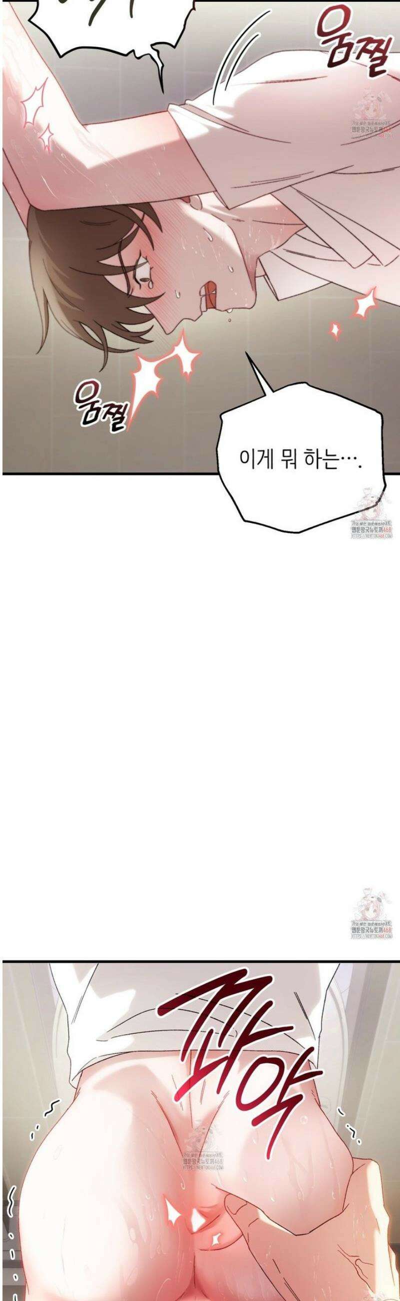 찰방찰방 4화 9