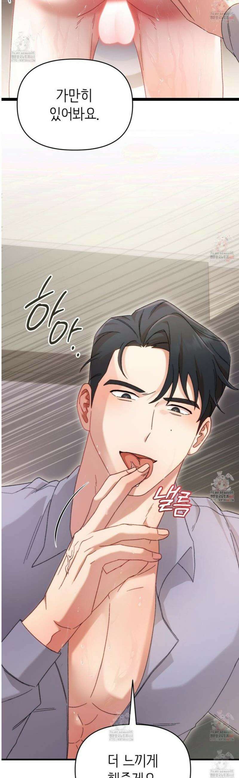찰방찰방 4화 10