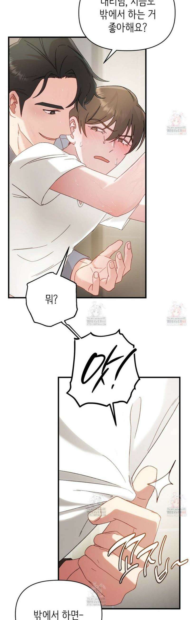 찰방찰방 4화 14