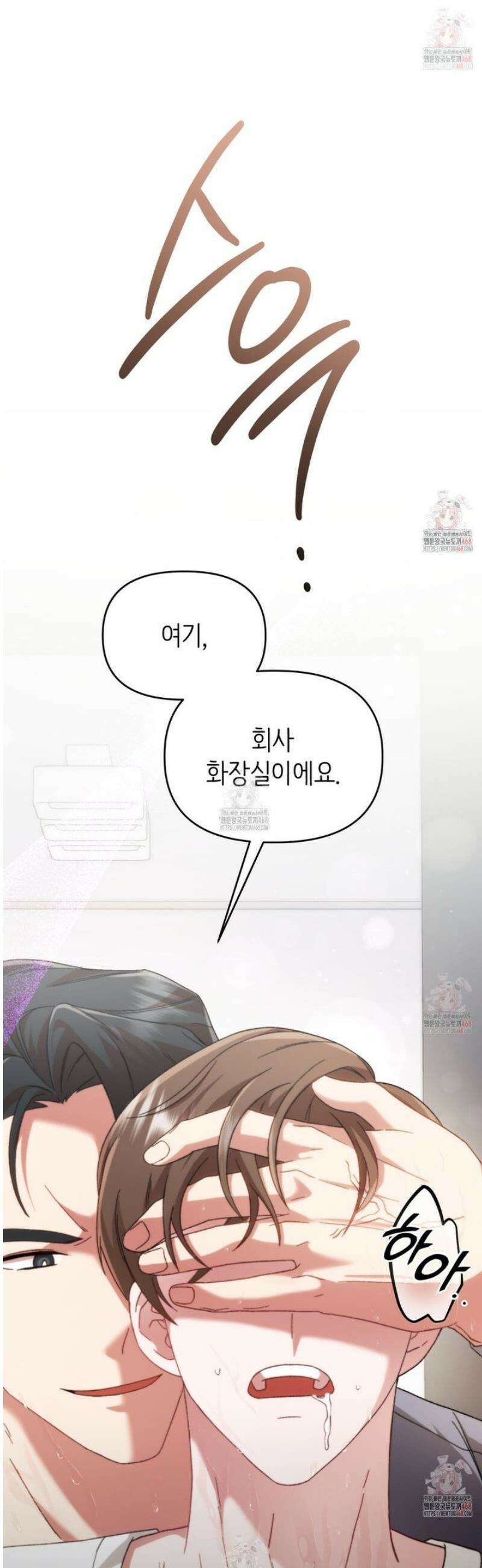 찰방찰방 4화 17