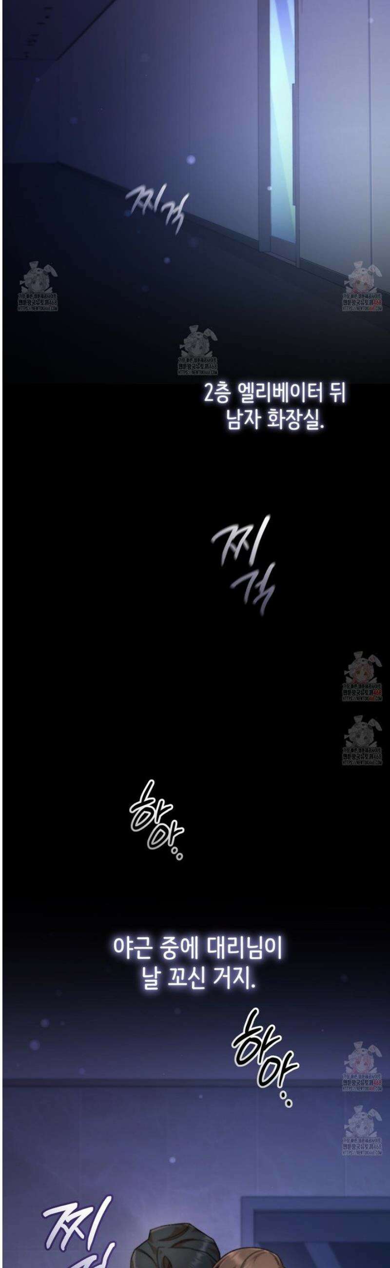 찰방찰방 4화 19