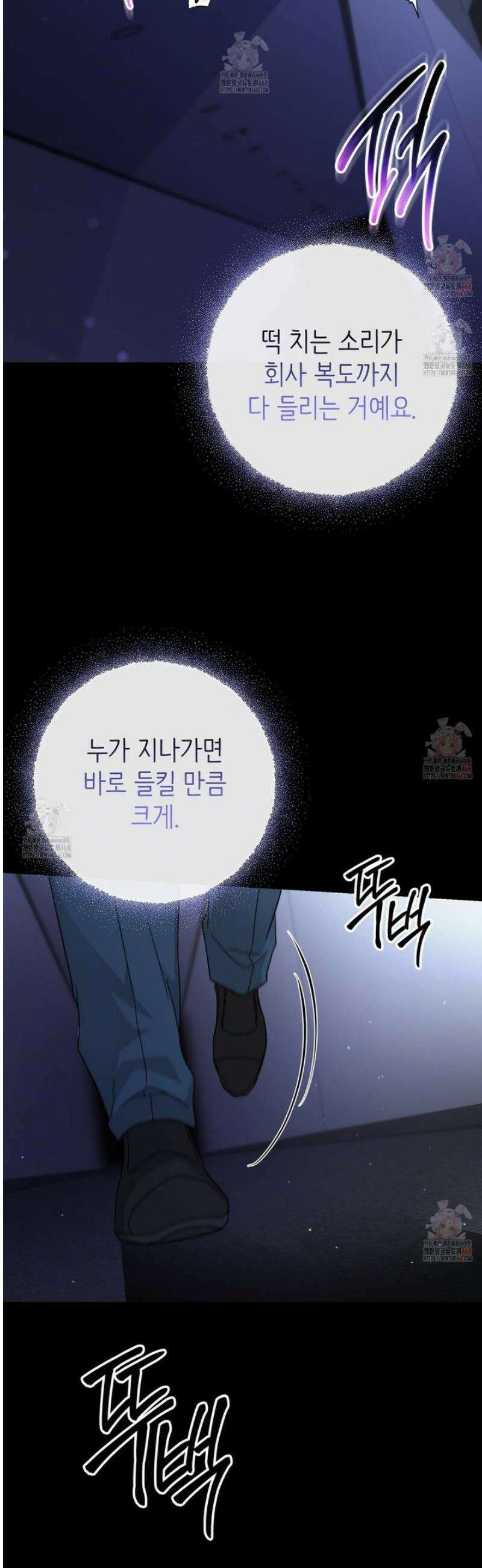 찰방찰방 4화 23