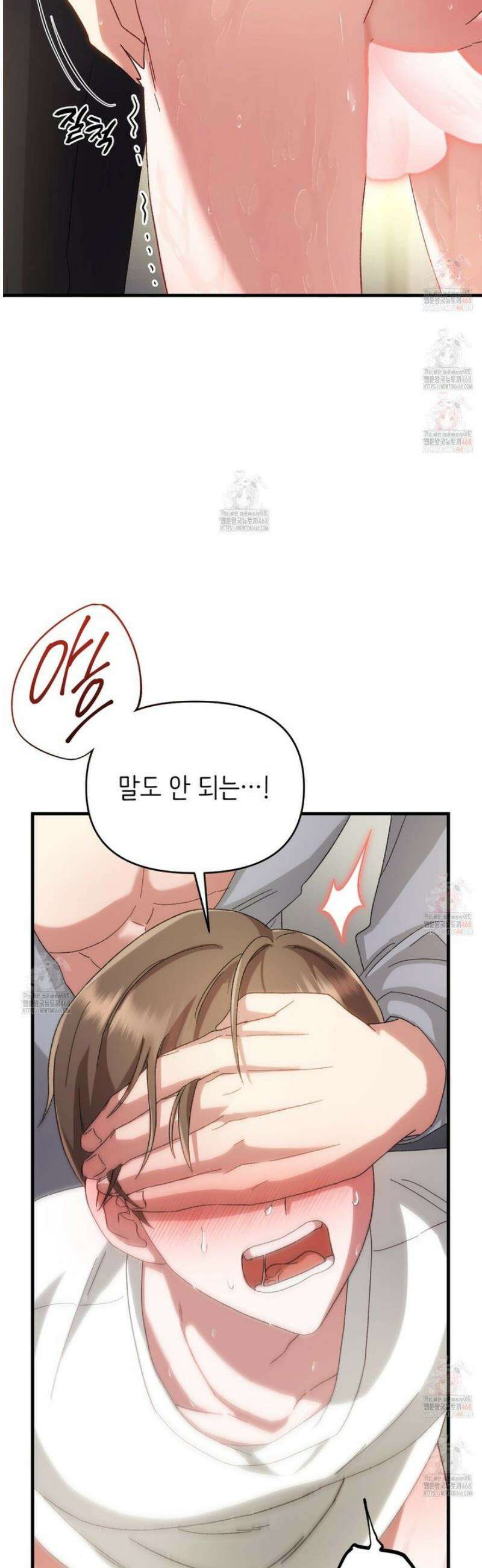 찰방찰방 4화 26