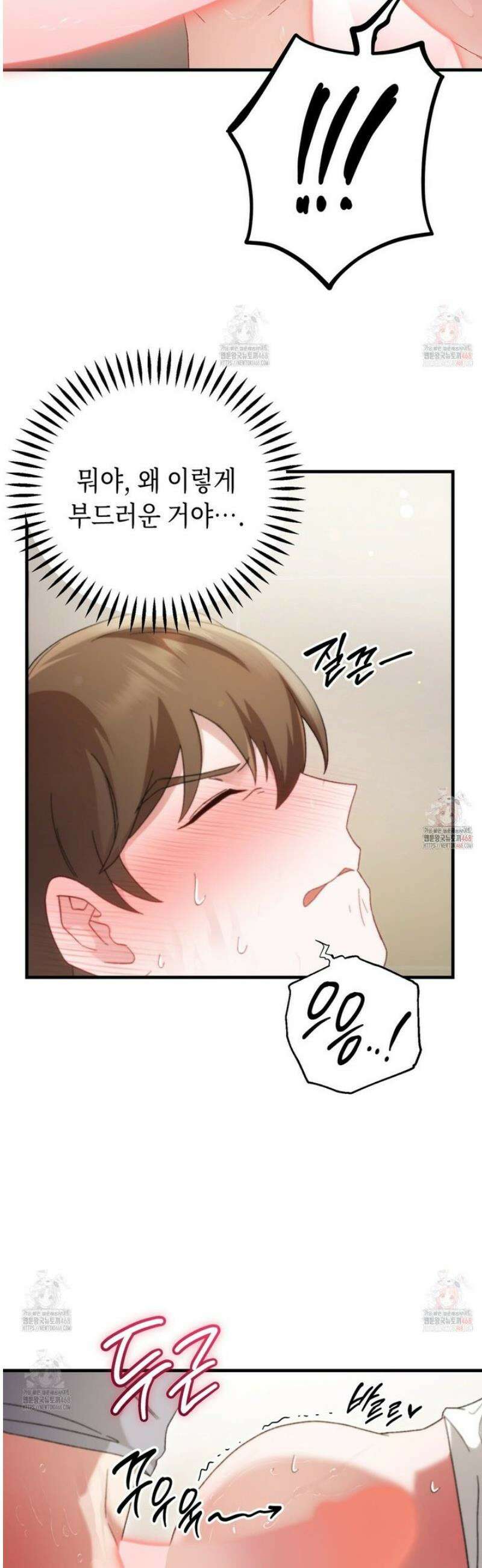찰방찰방 4화 29