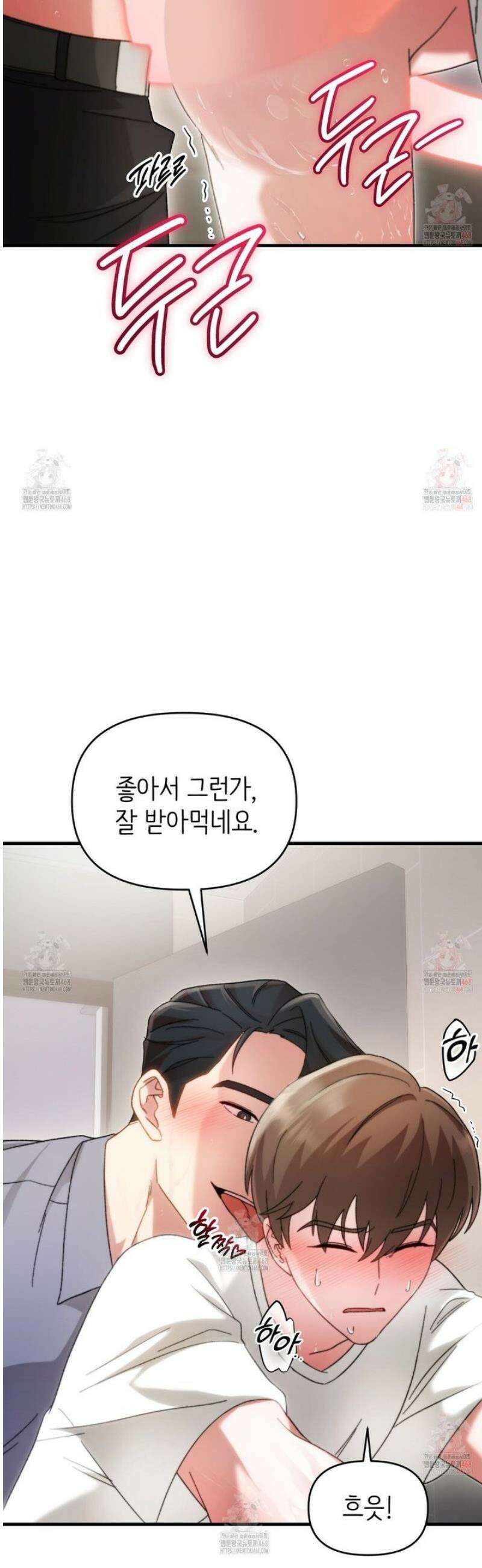 찰방찰방 4화 30