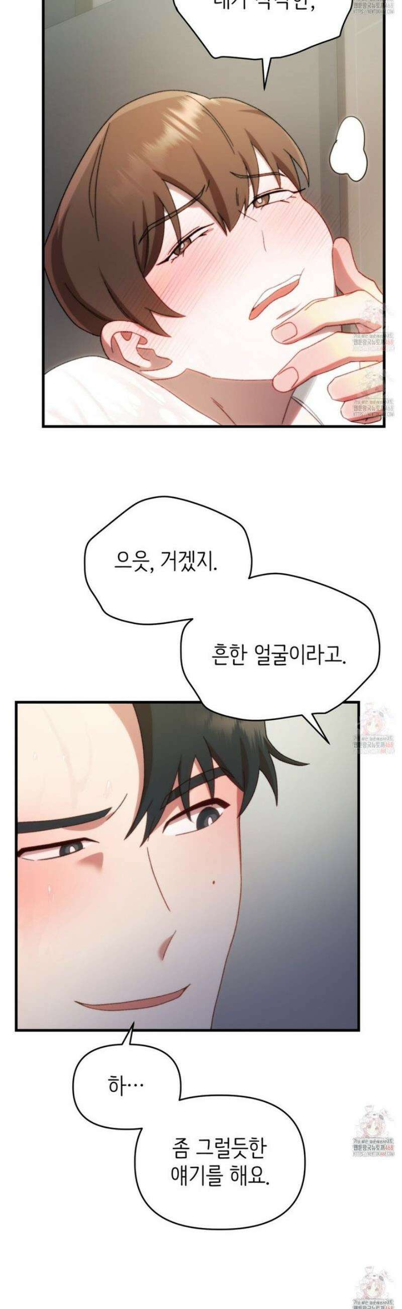 찰방찰방 4화 49