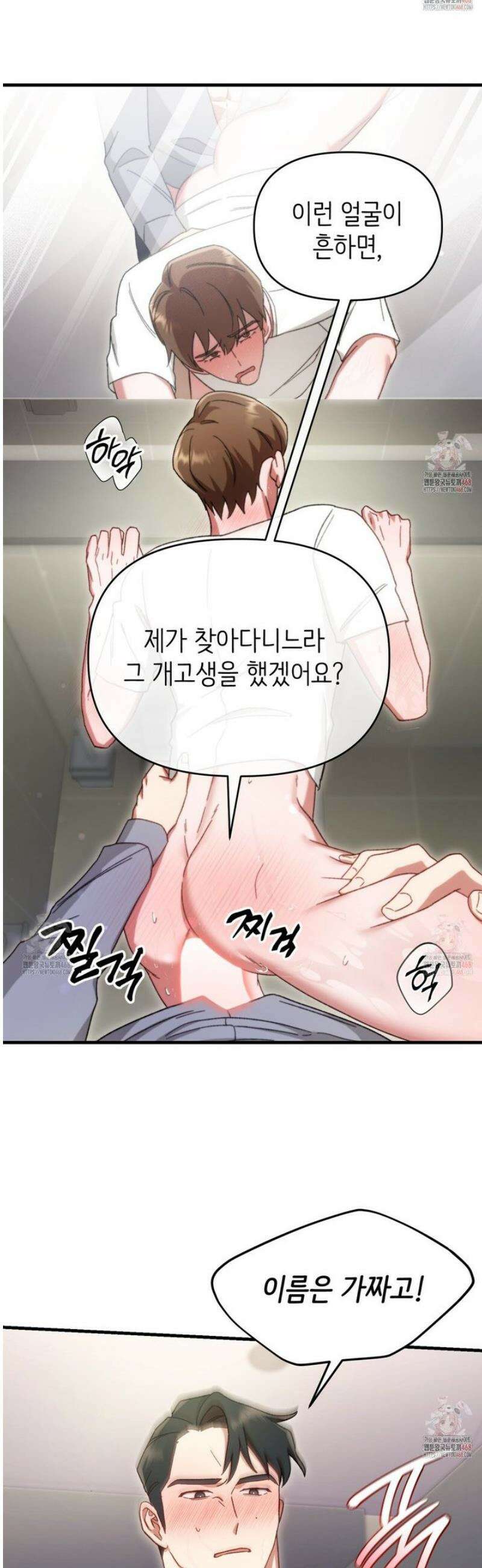 찰방찰방 4화 50