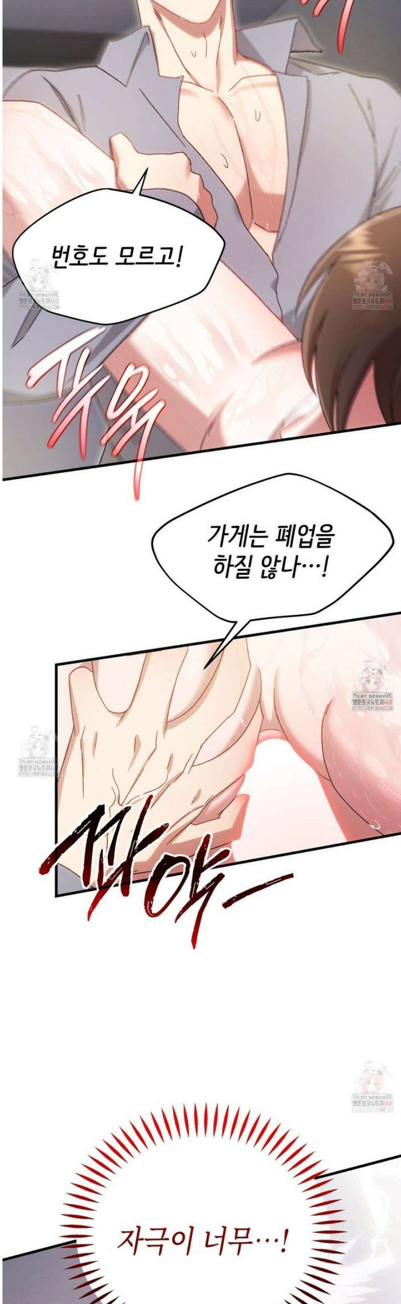 찰방찰방 4화 51