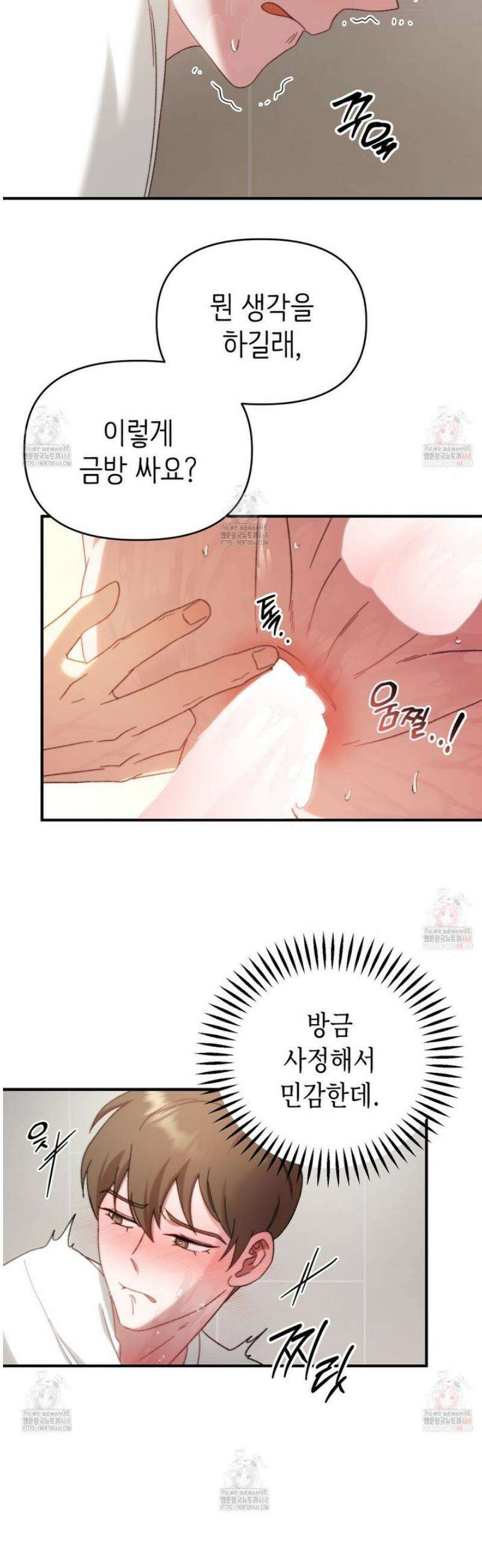 찰방찰방 4화 56