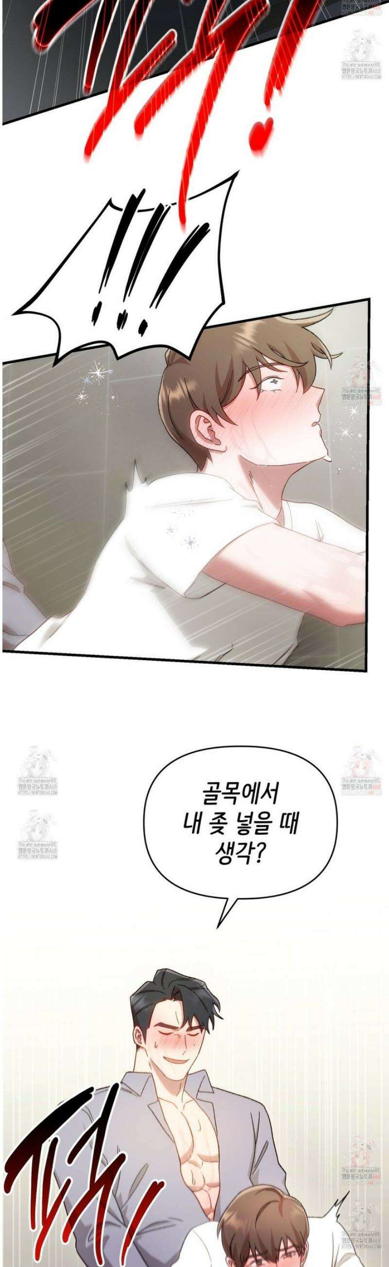 찰방찰방 4화 58