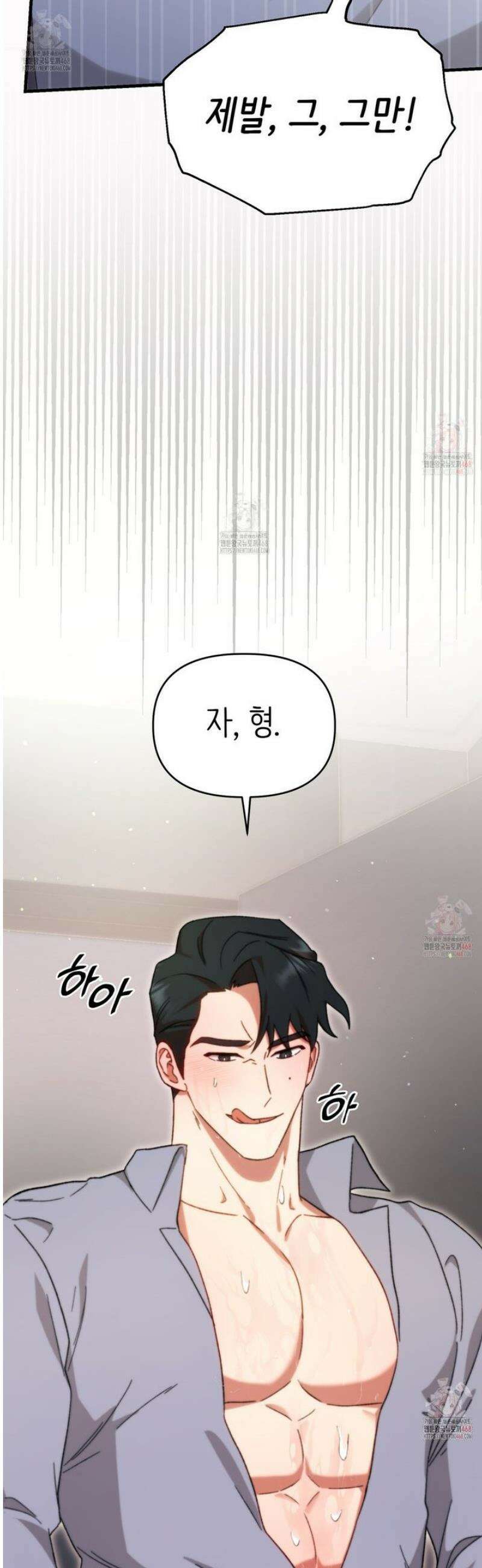찰방찰방 4화 60
