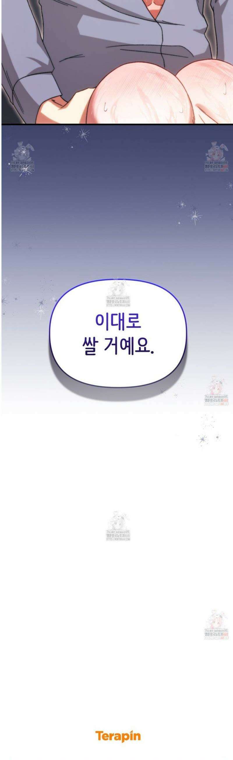 찰방찰방 4화 61