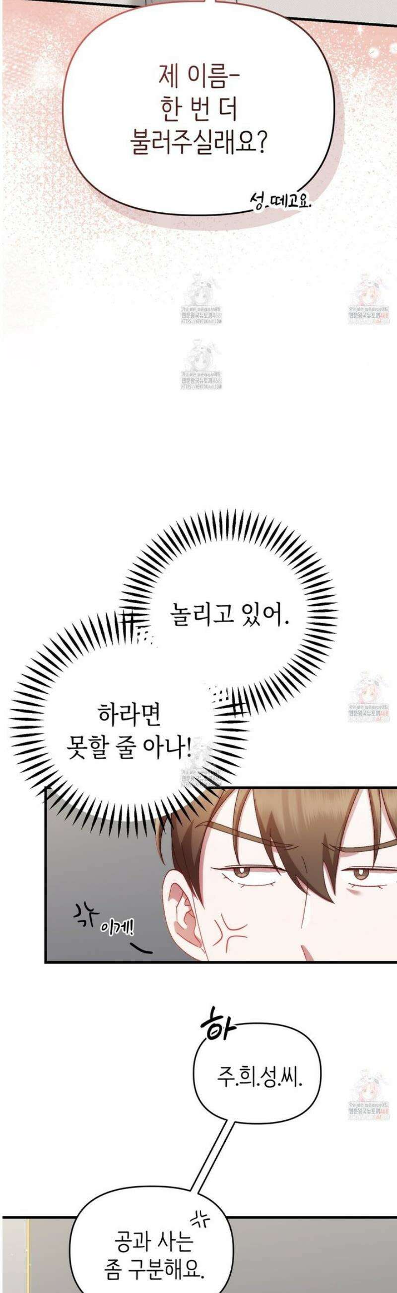 찰방찰방 9화 2