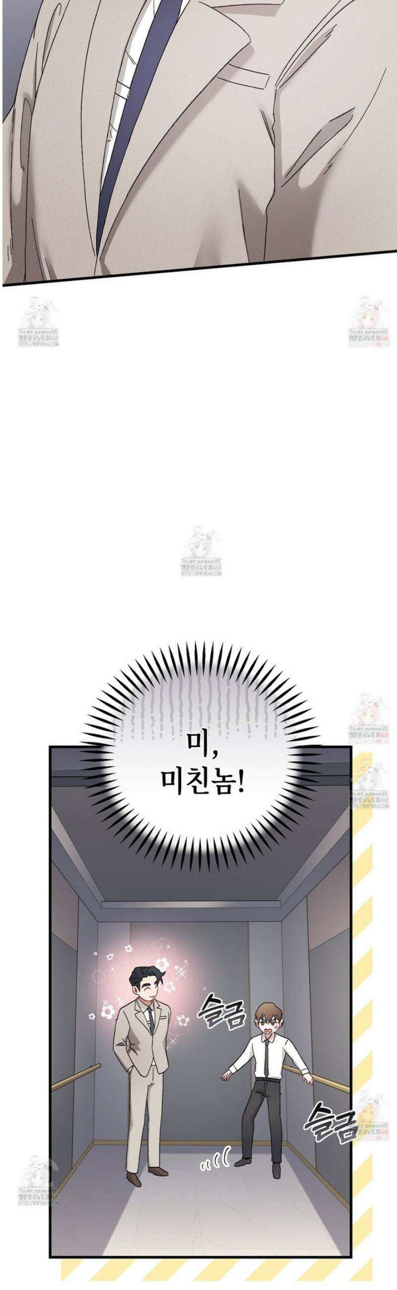 찰방찰방 9화 4