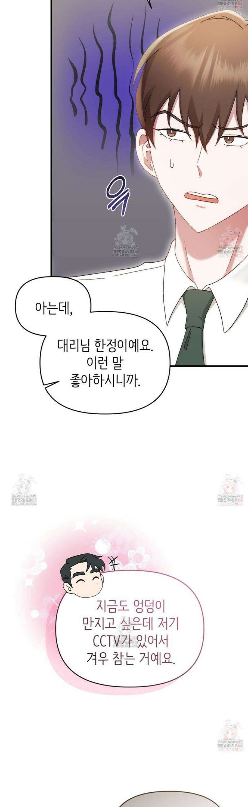 찰방찰방 9화 6