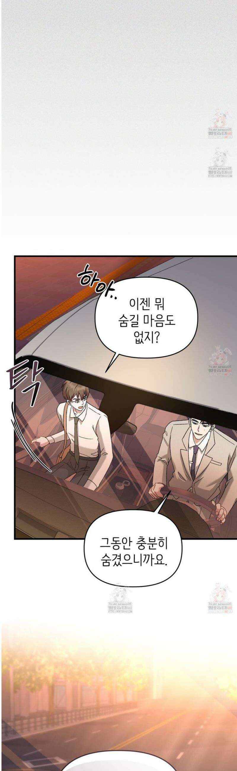 찰방찰방 9화 13