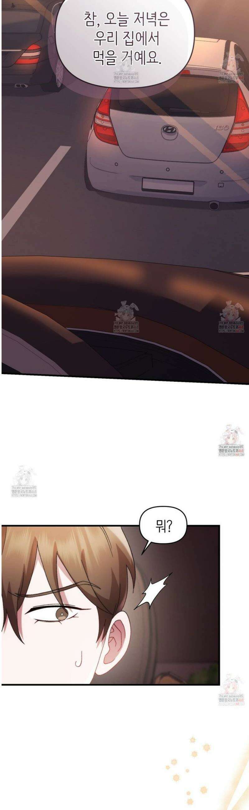 찰방찰방 9화 14