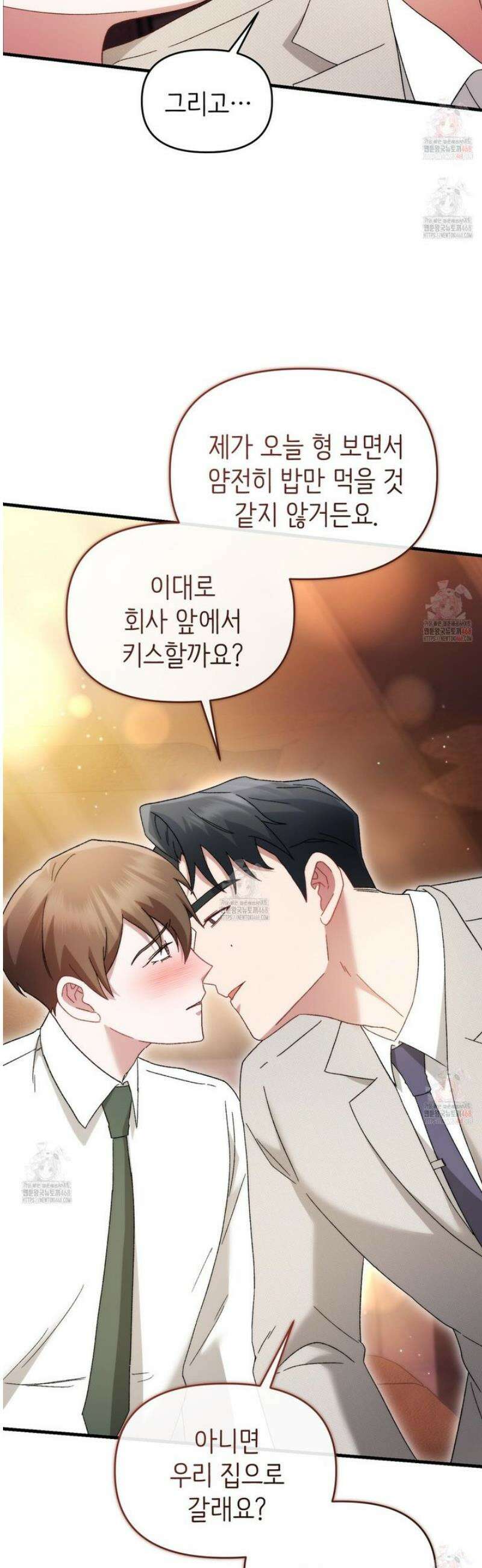 찰방찰방 9화 16