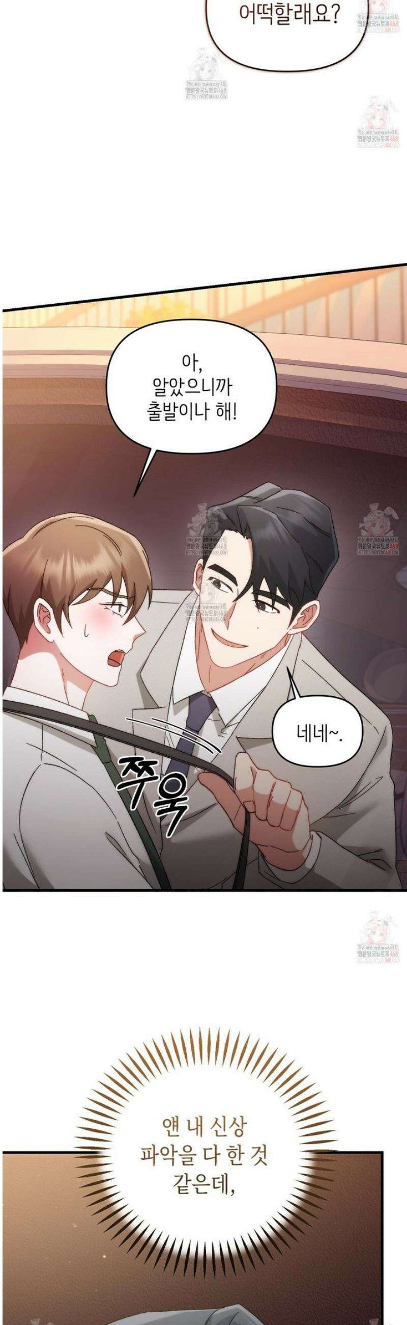찰방찰방 9화 17