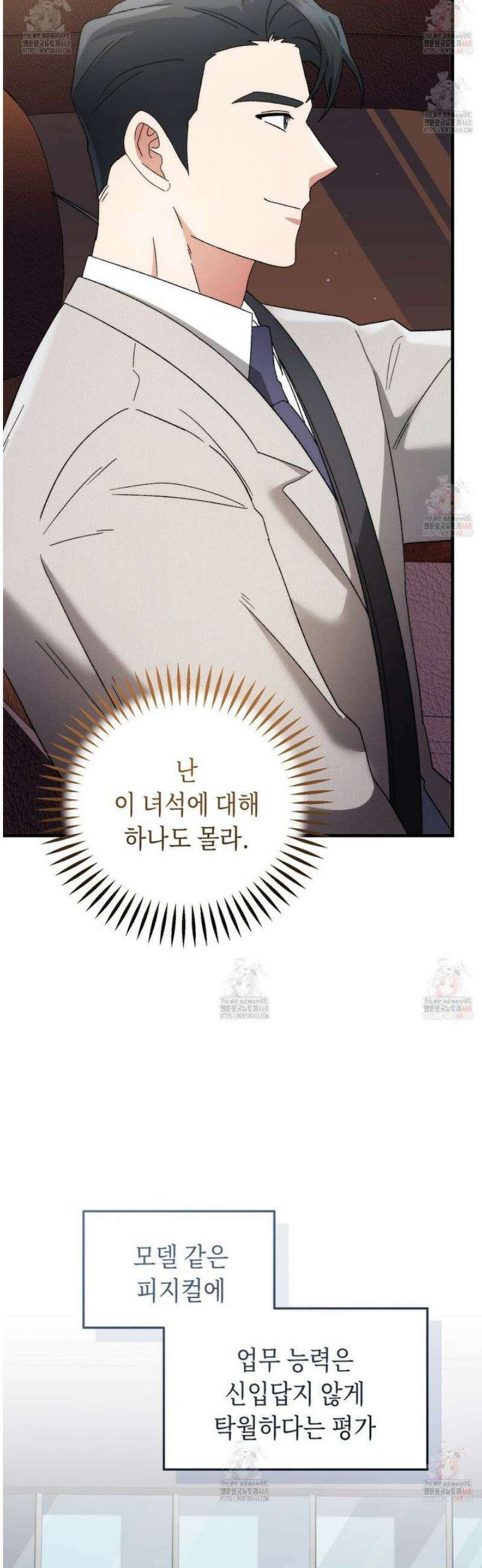 찰방찰방 9화 18