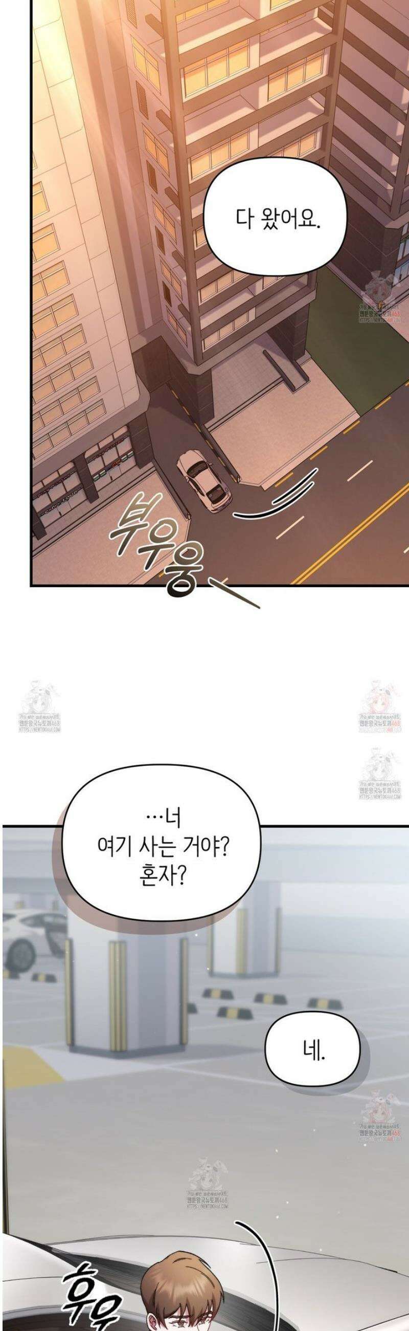 찰방찰방 9화 21