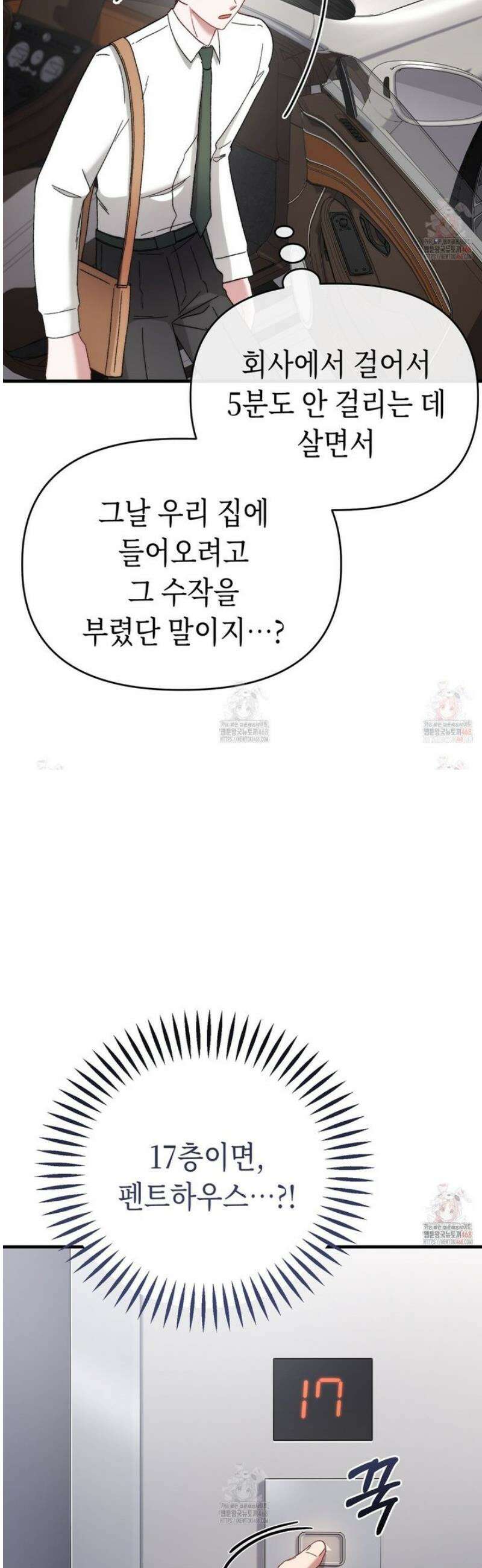 찰방찰방 9화 22